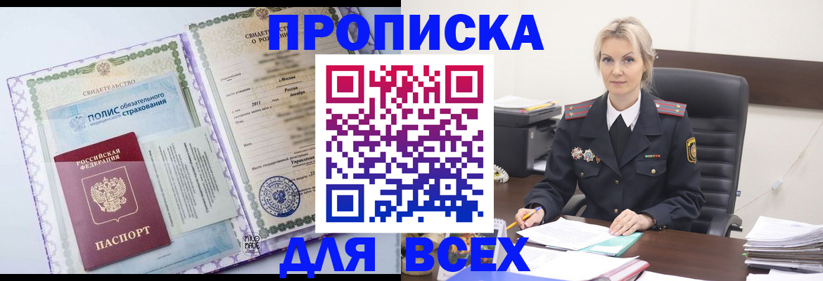 временная регистрация в квартире в Изобильном