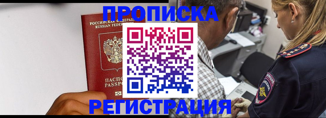 временная регистрация надежно в Изобильном