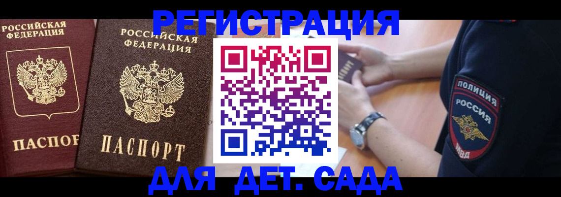 временная регистрация в Изобильном