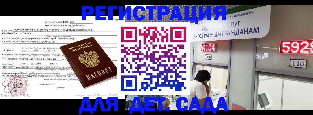 прописка иностранных граждан в Изобильном
